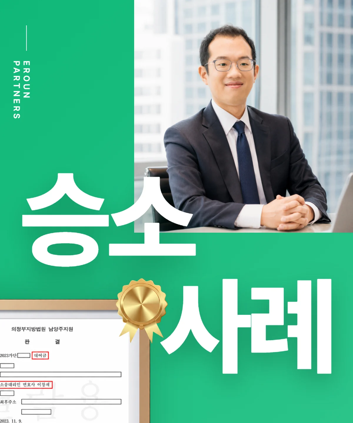 김포 교통사고 사건 처리 결과