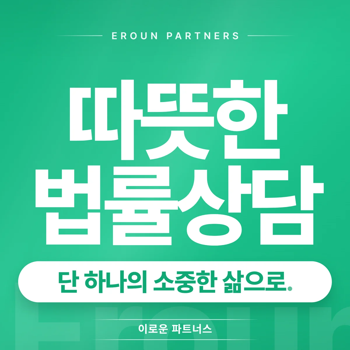 김포 의료 전문 상담 안내